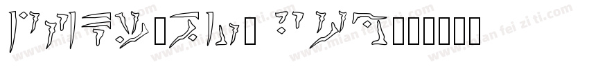 DFKinBun Pro字体转换